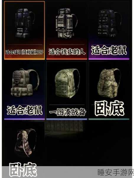 和平精英地铁逃生模式即将上线?最新爆料与深度解析