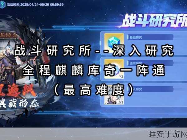 奥拉星手游深度攻略,解锁世界之钥的秘密地点与资源管理绝技