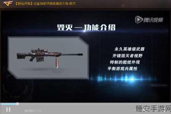 CF手游,揭秘巴雷特极光荣耀街寂获取攻略,助你驰骋战场!