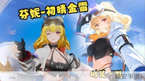 尘白禁区角色战力巅峰对决，揭秘战场王者争霸赛