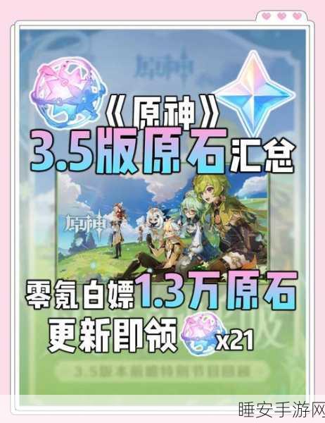 揭秘原神隐藏秘境,探索未知奇遇,赢取限定奖励