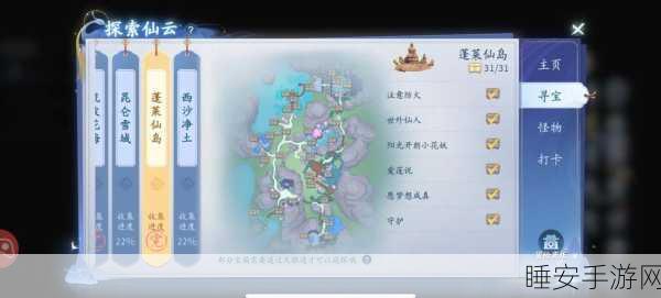 仙剑奇侠传四手游,奇遇任务全攻略,坐标揭秘与探索指南