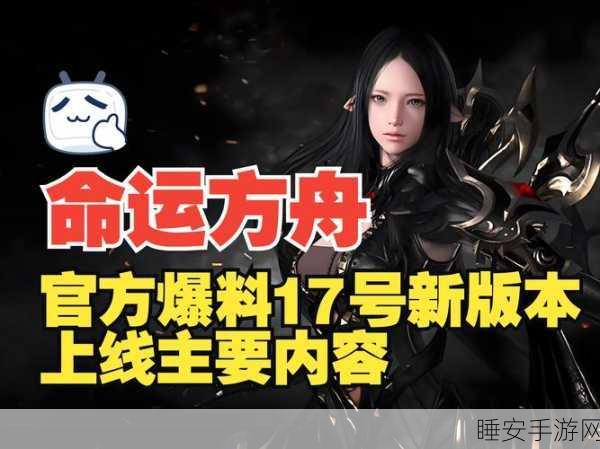 命运方舟手游版2025年能否震撼上线？详细解析与期待