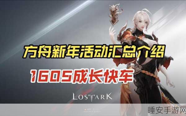 命运方舟手游版2025年能否震撼上线?详细解析与期待