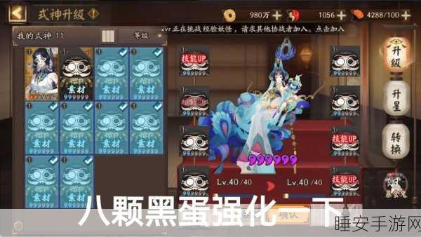 阴阳师珍稀黑蛋误投事件，玩家能否挽回重大损失？
