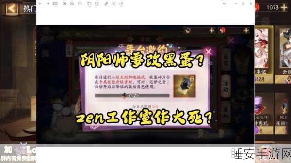 阴阳师珍稀黑蛋误投事件,玩家能否挽回重大损失?