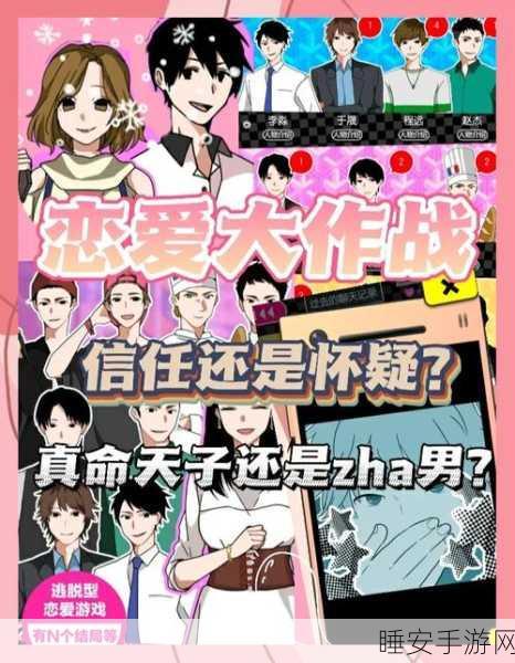 掌中甜蜜,全新恋爱养成游戏我的掌中鱼浪漫上线