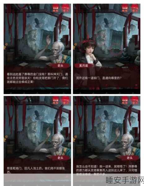 纸嫁衣3鸳鸯债第五章深度解析,诡局中的爱恨纠葛与解谜挑战