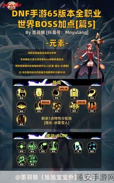 DNF助手角色属性隐身?揭秘问题根源与解决方案