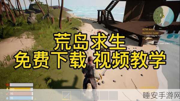 荒岛求生模拟器，极致生存挑战，打造你的孤岛传奇！