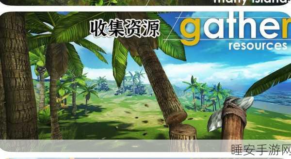 荒岛求生模拟器,极致生存挑战,打造你的孤岛传奇!