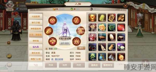 神仙道手游深度解析,雷电之狐神雷狐的逆天实力与竞技价值