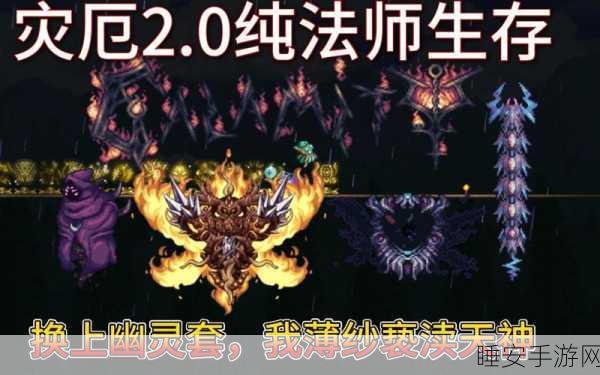 泰拉瑞亚绝密攻略,幽灵套装全获取路径与实战效能深度剖析