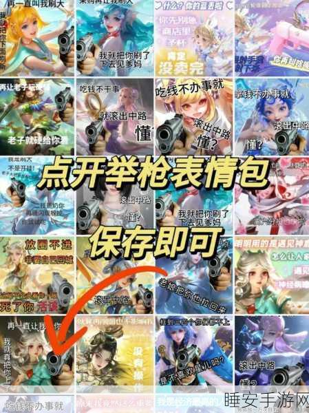 王者荣耀，解锁游戏内表情新玩法，表情包更新速递及实战应用技巧