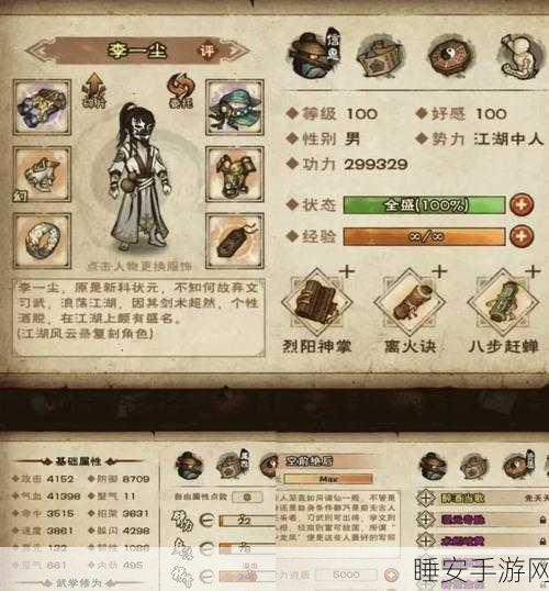 烟雨江湖，全面攻略解锁战力飙升秘籍