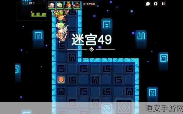 坎公骑冠剑迷宫49终极攻略,解锁全流程秘籍,助你轻松通关!