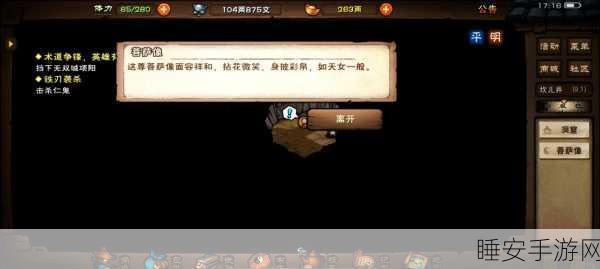烟雨江湖探秘，行踪之谜空房子狗洞攻略详解