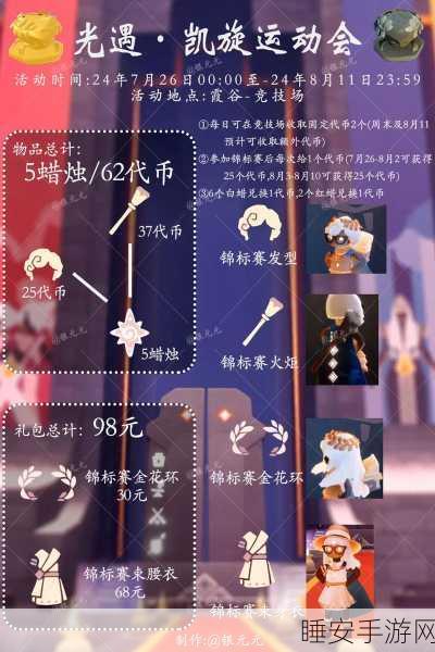 光遇玩家热议,寻找玫瑰的朋友,揭秘隐藏任务与奖励
