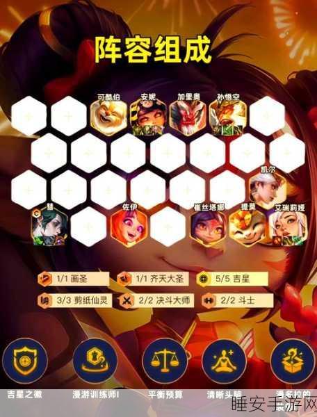 揭秘多多自走棋,神法阵容制胜策略与实战应对技巧