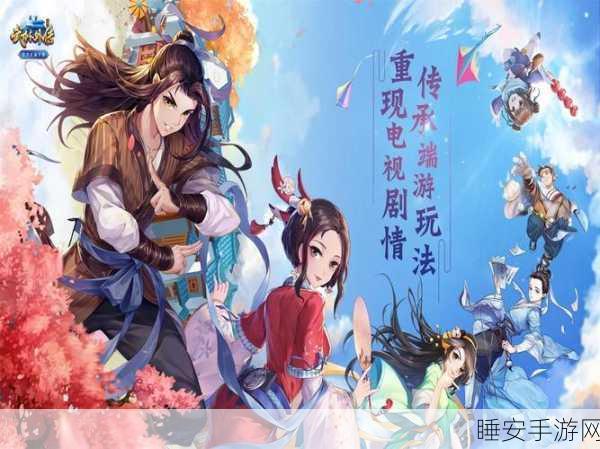 武林外传手游深度解析,影之尘的奇妙用途与高效获取攻略