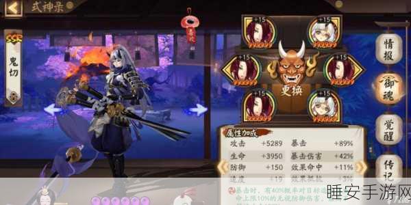 阴阳师攻略，揭秘鬼切最强御魂搭配，打造无敌式神！