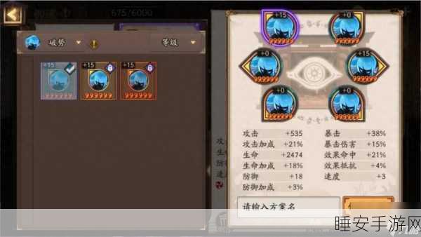 阴阳师攻略,揭秘鬼切最强御魂搭配,打造无敌式神!