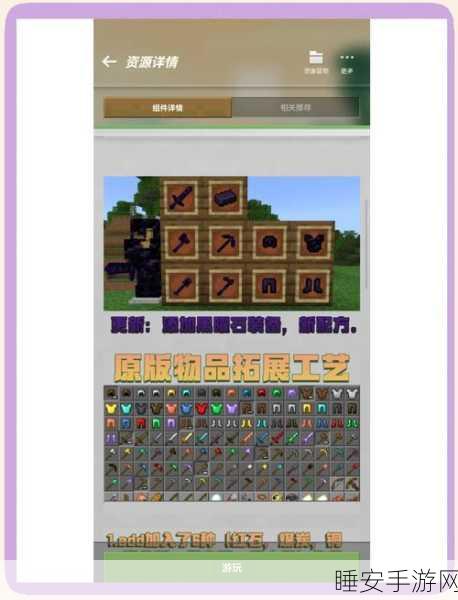多玩我的世界盒子最新版工具使用指南,解锁创意无限的游戏体验
