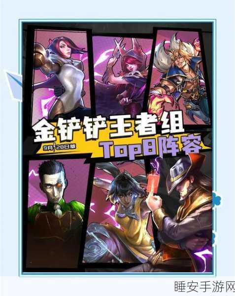金铲铲之战,全服排名背后的荣耀之战