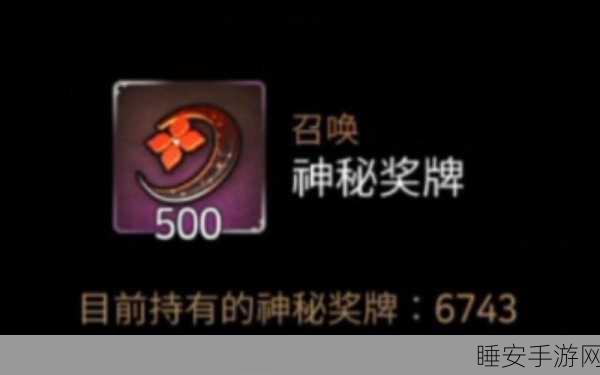 第七史诗荣耀之战，揭秘神秘奖牌获取全攻略
