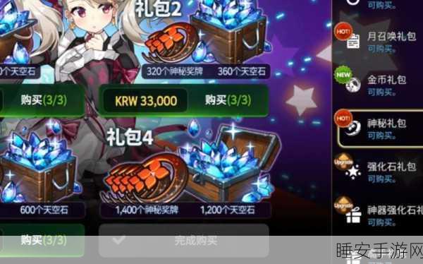 第七史诗荣耀之战,揭秘神秘奖牌获取全攻略