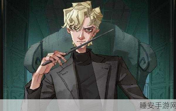哈利波特魔法觉醒,揭秘马尔福冰冻咒流制胜秘籍