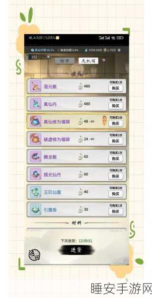 逍遥仙途，一念之间，仙山历练全攻略与玩法揭秘