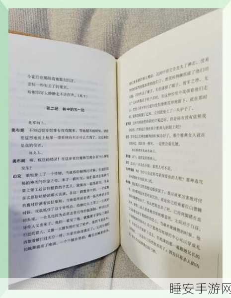 仲夏夜之梦三星攻略大揭秘，第45场演绎深度剖析与实战技巧