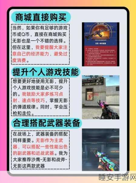 穿越火线手游，生存模式制胜秘籍与实战技巧大公开