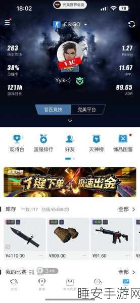 CSGO玩家必看，完美世界平台快速入门指南及精彩赛事详解