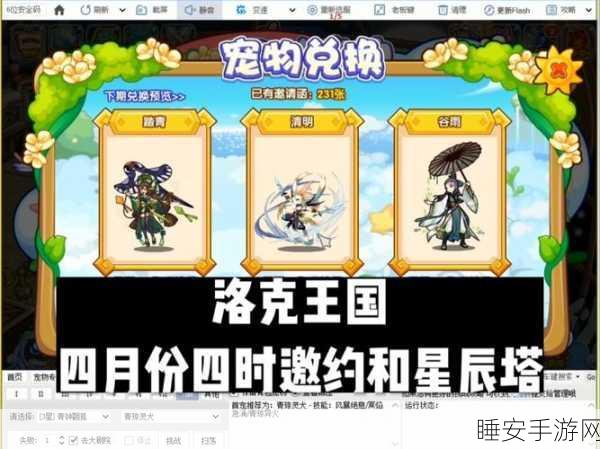 洛克王国星盘自述深度攻略,解锁星象奥秘,征服星辰之旅
