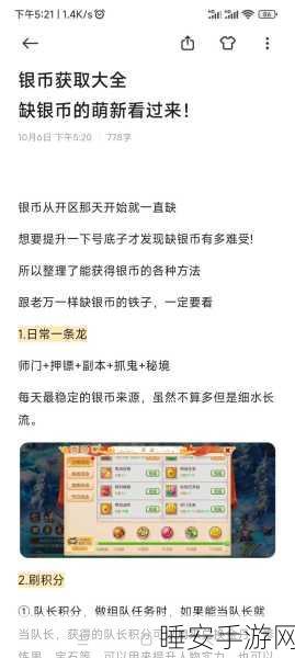 梦幻西游手游,秘银宝箱获取攻略与价值深度剖析,助你称霸三界!