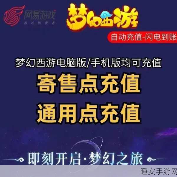 梦幻西游微信版独家礼包码大放送,助力玩家启程奇幻之旅!