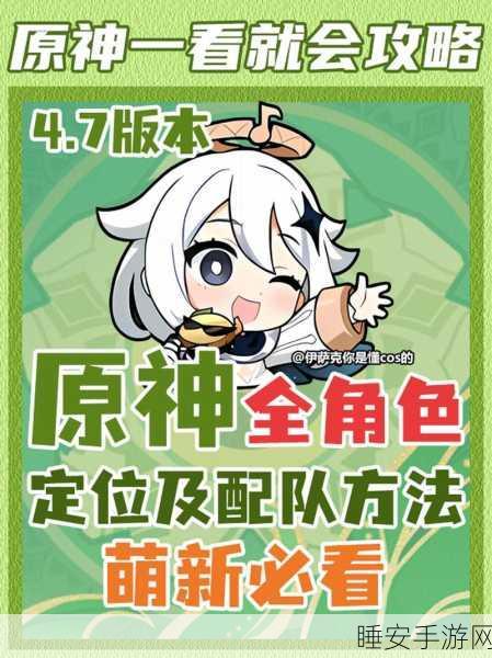 原神小王子猫咪寻觅指南，全面攻略助你快速定位