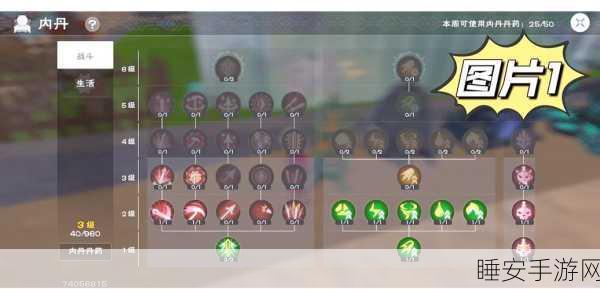 创造与魔法手游攻略,详解魔法鞍制作秘籍