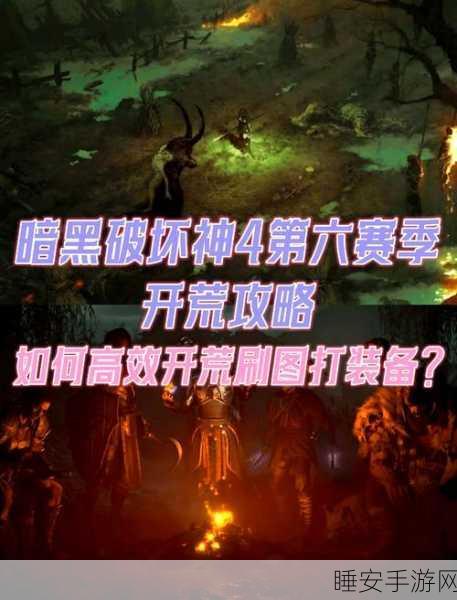 暗黑破坏神不朽,揭秘泽斯格鲁德的神秘踪迹与战斗攻略