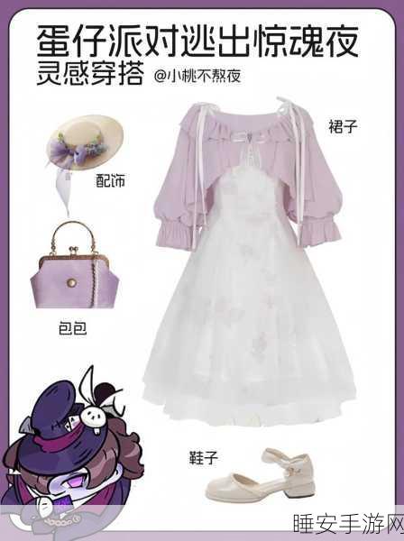 蛋仔派对穿搭大赛，艾比与饭饭CP感爆棚的穿搭挑战全解析