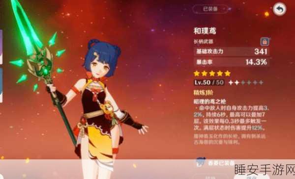 原神深度攻略,龙脊长枪龙牙获取全揭秘及制作详解