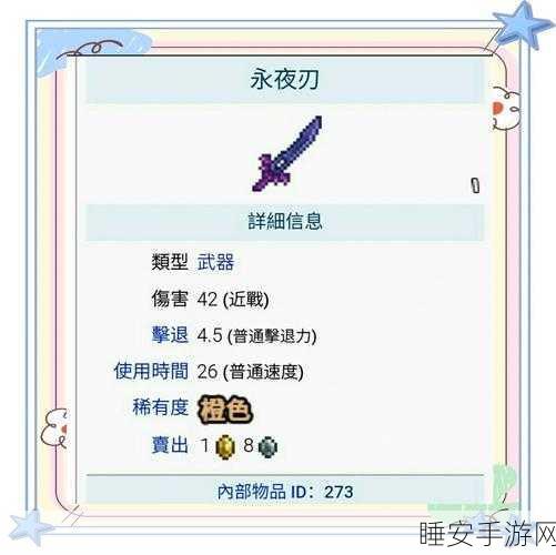 泰拉瑞亚深度攻略,肉山后法师顶级装备与饰品搭配秘籍