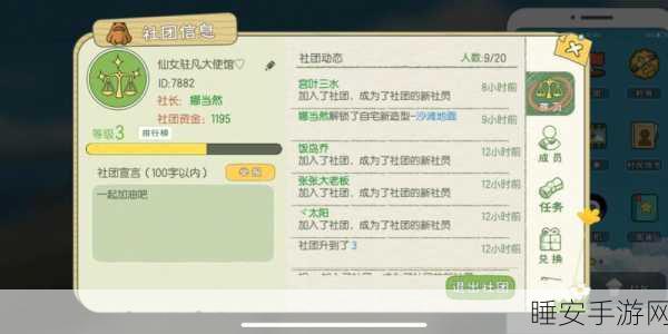 小森生活，全面解锁体力值获取秘籍，助你畅享田园牧歌