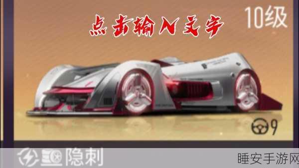 王牌竞速，揭秘干扰位选手的战术布局与实战策略