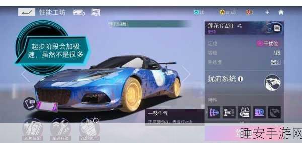王牌竞速,揭秘干扰位选手的战术布局与实战策略