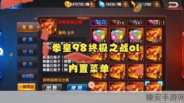 拳皇98终极之战OL，揭秘地狱乐队八门遁甲系统，激战赛场新策略！