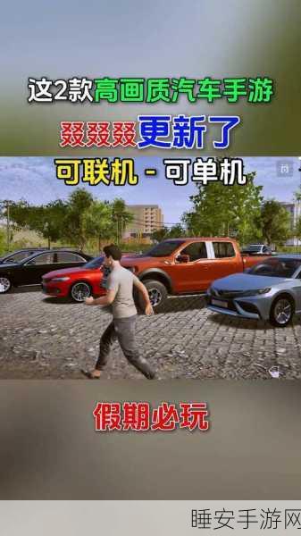 安卓玩家福音，RS开放世界驾驶单机版震撼上线，创意无限自由驰骋