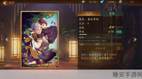 手游攻略,神都夜行录拓印放置与佩戴技巧大揭秘